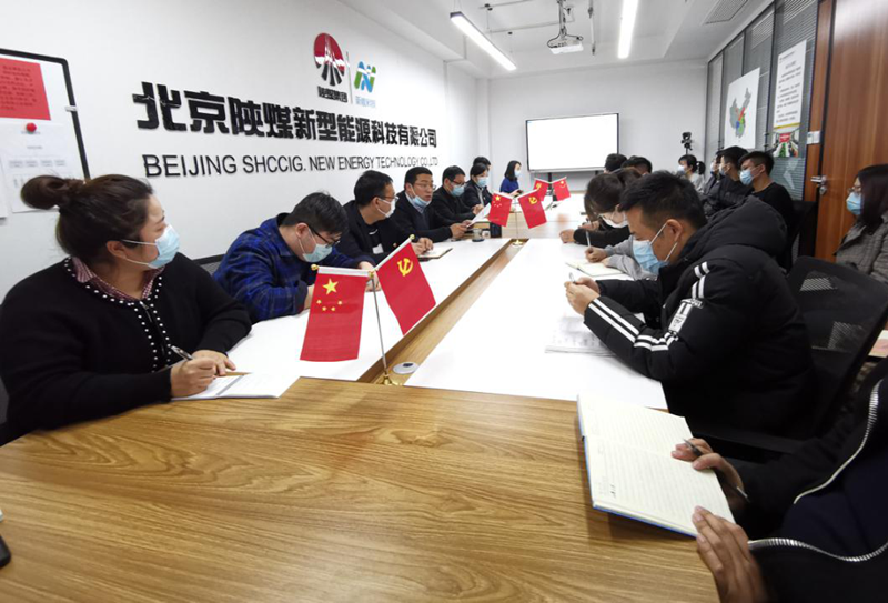 北京新能科技公司：召開“加強疫情防控，提高防范意識”主題會議