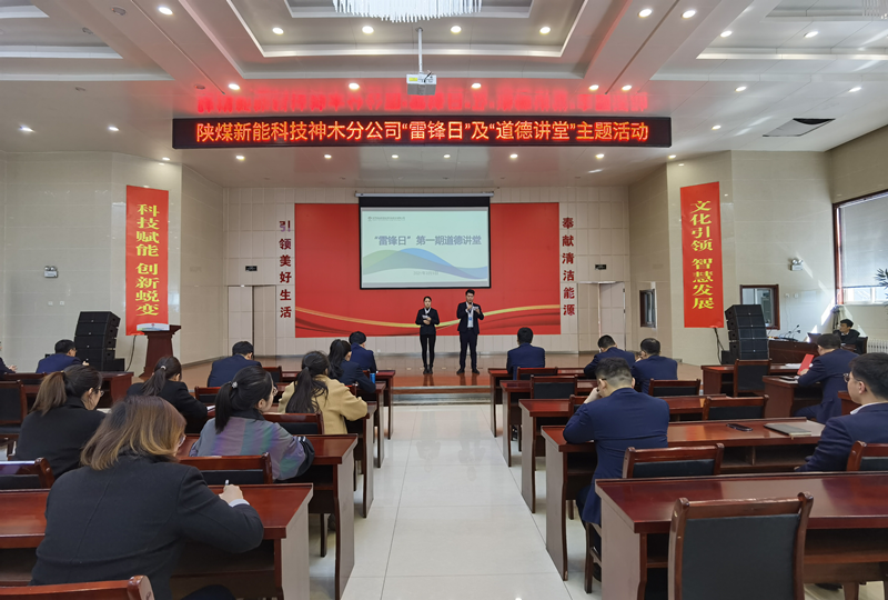 神木雷鋒日-配圖1.png 神木雷鋒日-配圖1.png