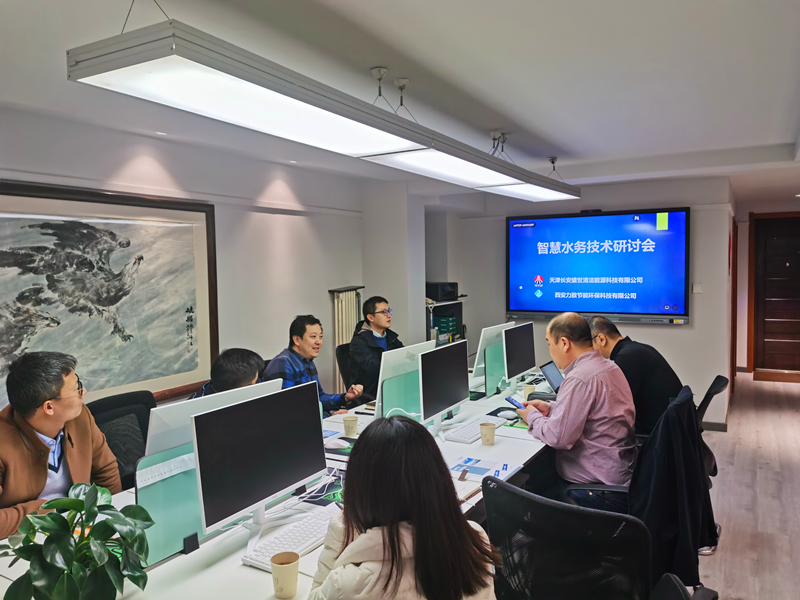 天津智慧水務會-配圖.png 天津智慧水務會-配圖.png