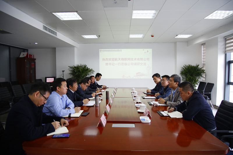 航天集團來訪-配圖2.jpg 航天集團來訪-配圖2.jpg