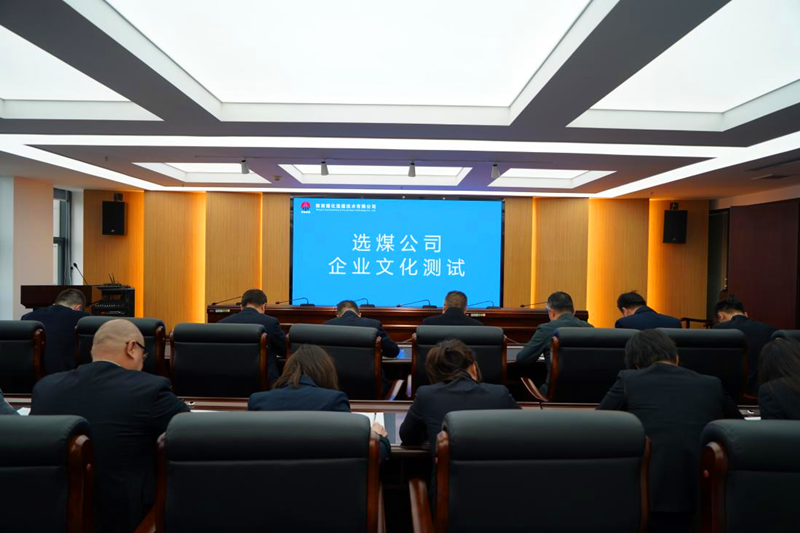 選煤企業文化配圖1.png