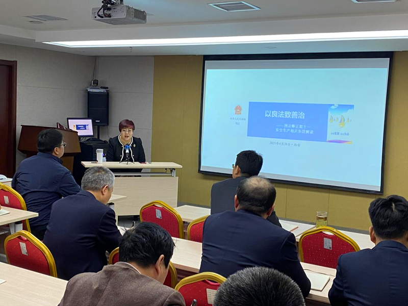 公司舉辦《刑法》修正案(十一)專題培訓活動配圖2.png 公司舉辦《刑法》修正案(十一)專題培訓活動配圖2.png