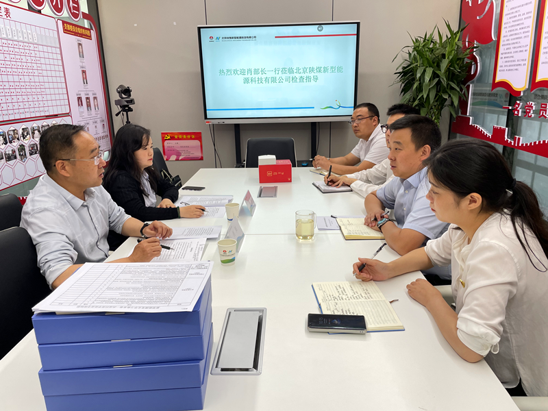 新型能源公司黨史學(xué)習(xí)教育巡回指導(dǎo)二組到北京新能科技公司開展督導(dǎo)檢查1.png 新型能源公司黨史學(xué)習(xí)教育巡回指導(dǎo)二組到北京新能科技公司開展督導(dǎo)檢查1.png
