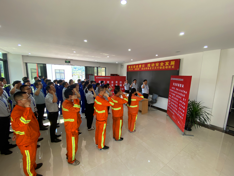 福建科維公司：舉辦“慶百年、保穩定”安全環保百日大行動啟動儀式3.png