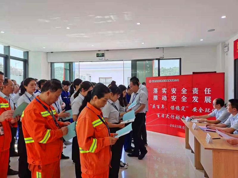 福建科維公司：舉辦“慶百年、保穩定”安全環保百日大行動啟動儀式6.png