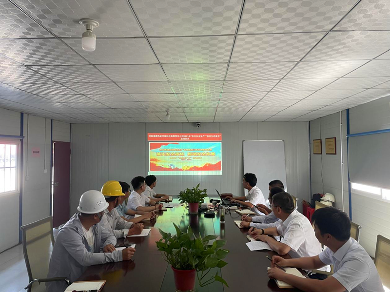 河南淮源公司安全環(huán)保百日大行動(dòng)1.png 河南淮源公司安全環(huán)保百日大行動(dòng)1.png