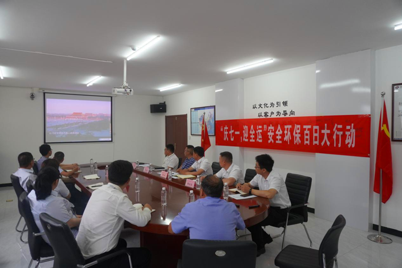 高邑公司舉辦“慶七一,迎全運”安全環(huán)保百日大行動啟動儀式1.png 高邑公司舉辦“慶七一,迎全運”安全環(huán)保百日大行動啟動儀式1.png