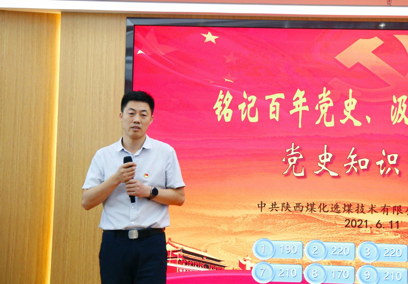 公司所屬選煤公司舉辦黨史知識競賽4.png 公司所屬選煤公司舉辦黨史知識競賽4.png