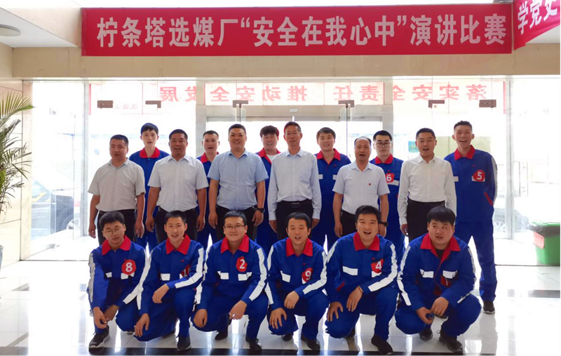 選煤公司檸條塔選煤廠舉行“安全在我心中”演講比賽1.png 選煤公司檸條塔選煤廠舉行“安全在我心中”演講比賽1.png