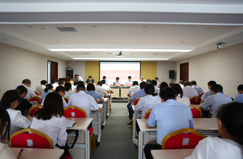 公司召開2021年審計工作會1.png 公司召開2021年審計工作會1.png