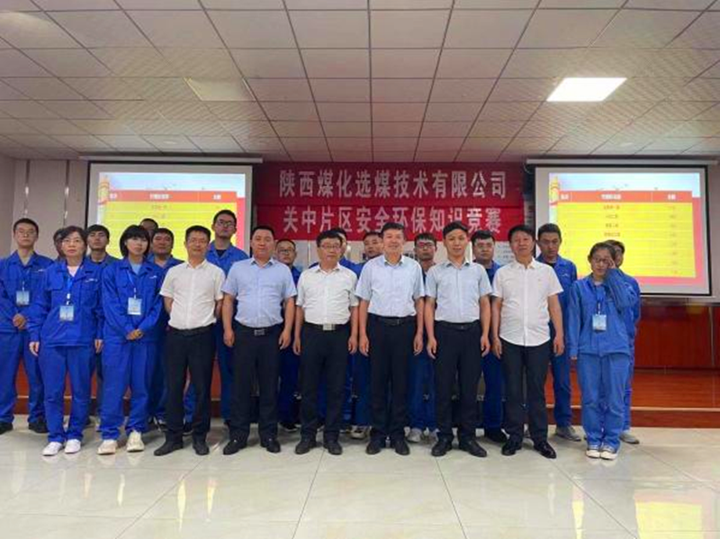 選煤公司關中片區舉辦“安全環保知識競賽”2.png