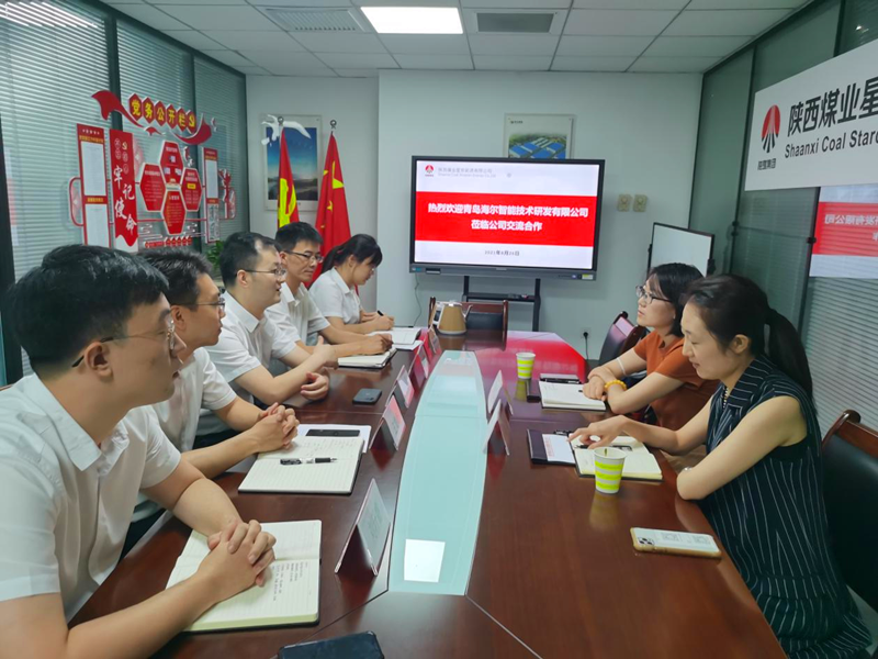 星炭公司與海爾公司烤炭類戰略合作交流會.png