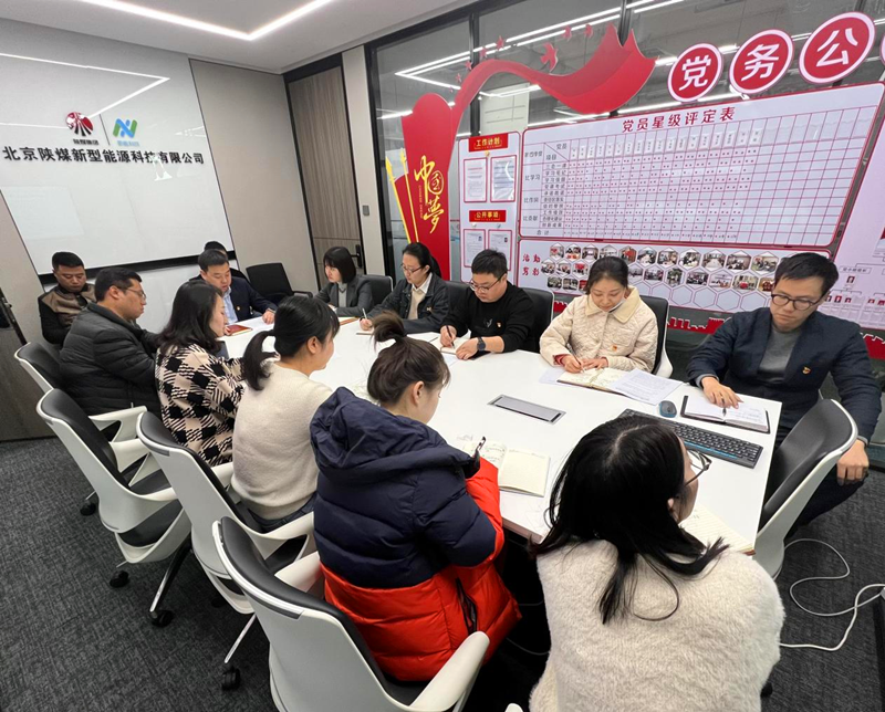 北京新能科技公司黨支部組織開展11月份主題黨日活動-配圖.png 北京新能科技公司黨支部組織開展11月份主題黨日活動-配圖.png