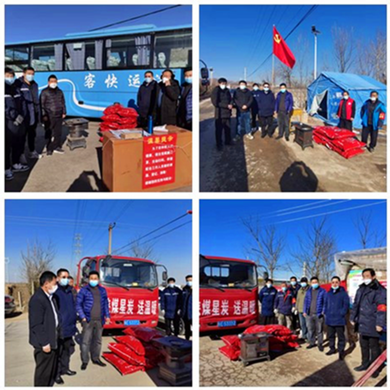 “暖流”來(lái)襲，星炭公司取暖物資馳援一線-配圖1.png