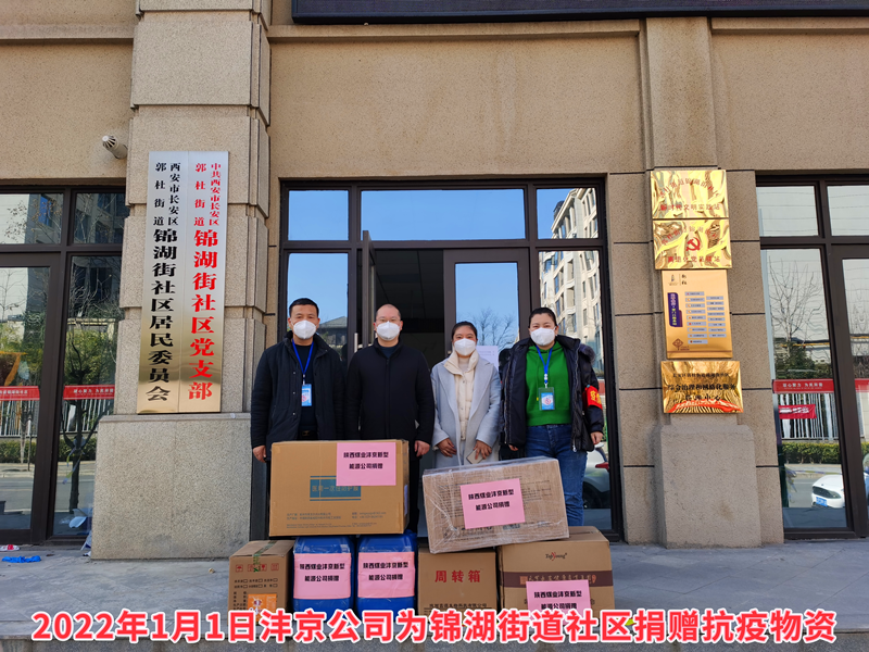 灃京公司向社區捐贈防疫物資-配圖1.png