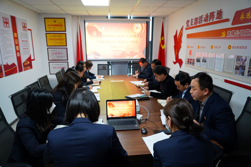 不負春光起好步 乘勢而上開新局——選煤公司黨支部召開主題黨日活動-配圖.png