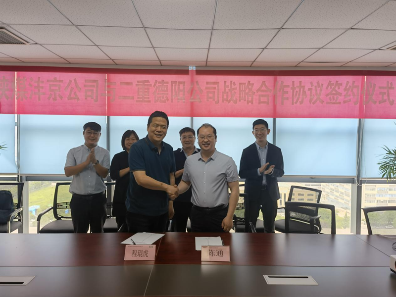 灃京公司：簽訂戰(zhàn)略合作協(xié)議 推進雙方互利共贏-1.png
