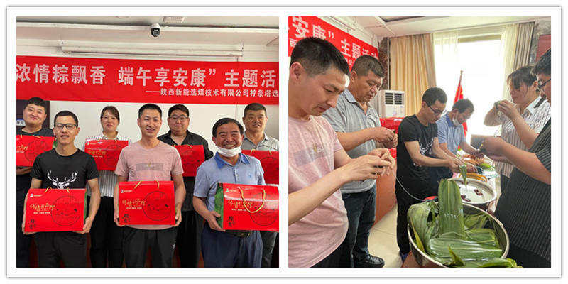 選煤公司各選煤廠舉辦了豐富多彩的端午節活動-7_副本.png