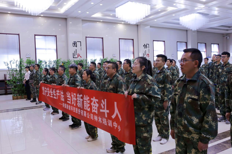 神木分公司、選煤公司聯合開展素質拓展培訓-1.png