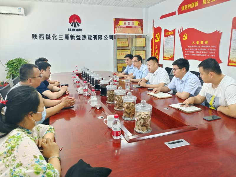 陜西分布式能源研發中心有限公司到三原公司座談交流-1.png