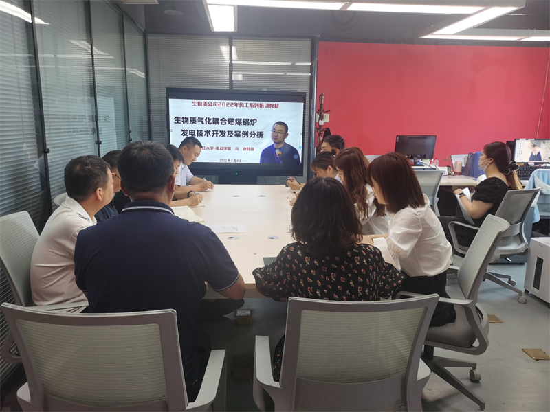 生物質公司組織開展專業技術系列培訓-2.png