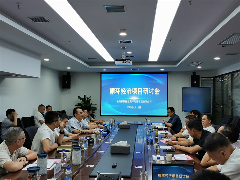 推廣生物質能  助力鄉村振興 ——生物質公司受邀參加循環經濟研討會-1.png