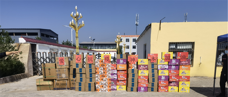 神木分公司組織慰問疫情防控一線工作人員,以實際行動彰顯國企擔當-1.png 神木分公司組織慰問疫情防控一線工作人員,以實際行動彰顯國企擔當-1.png