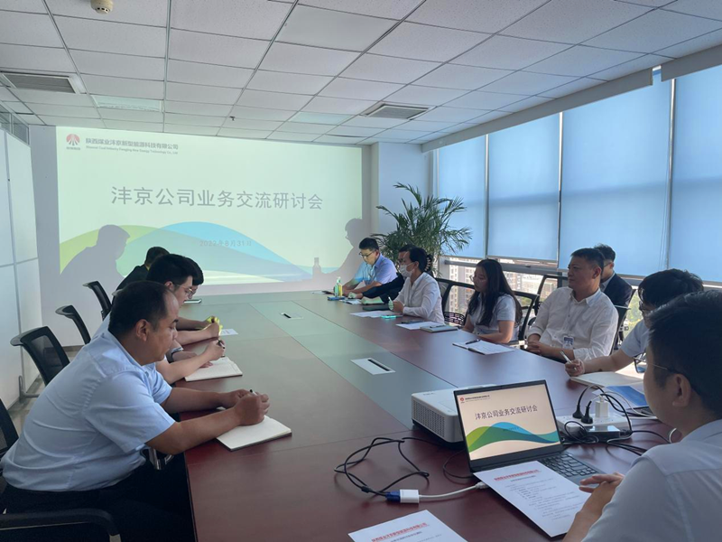 灃京公司召開業務交流洽談會-1.png 灃京公司召開業務交流洽談會-1.png