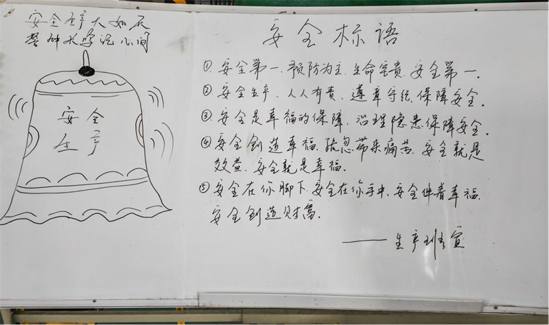 神木分公司水煤漿廠:強化班組建設 增強班組“體質”-2.png 神木分公司水煤漿廠:強化班組建設 增強班組“體質”-2.png