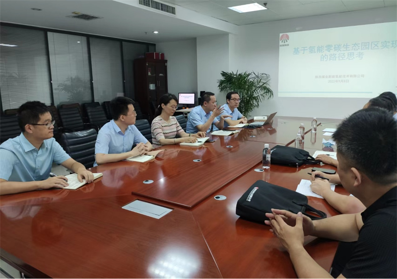 陜西新元潔能有限公司一行到氫能技術公司座談交流-1.png 陜西新元潔能有限公司一行到氫能技術公司座談交流-1.png