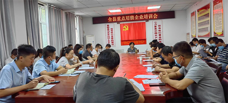 三原公司受邀參加三原縣重點用能企業培訓會-1.png 三原公司受邀參加三原縣重點用能企業培訓會-1.png