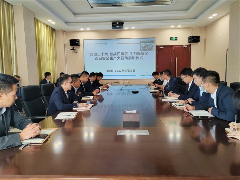 神木分公司“百日安全生產(chǎn)大行動”正式啟動-1.png 神木分公司“百日安全生產(chǎn)大行動”正式啟動-1.png