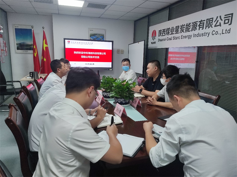 星炭公司與中科海鈉開展技術(shù)交流-1.png 星炭公司與中科海鈉開展技術(shù)交流-1.png