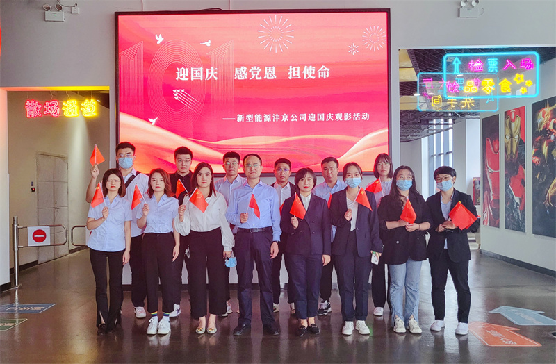 灃京公司開展“同心慶國慶 喜迎二十大”系列活動-3.jpg 灃京公司開展“同心慶國慶 喜迎二十大”系列活動-3.jpg