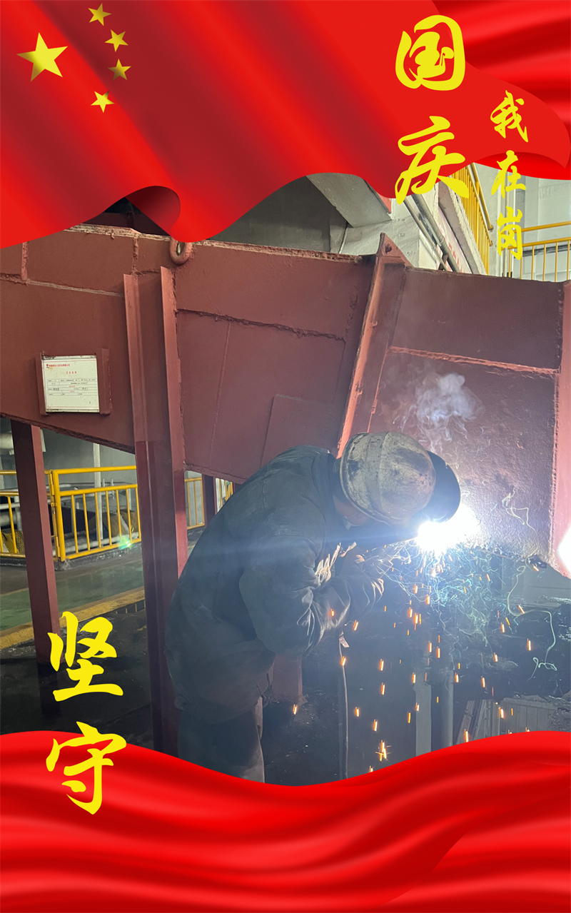 選煤 國慶我在崗-4.png