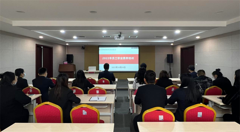 公司2022年員工職業素養培訓班（第二期）正式開班-1.png