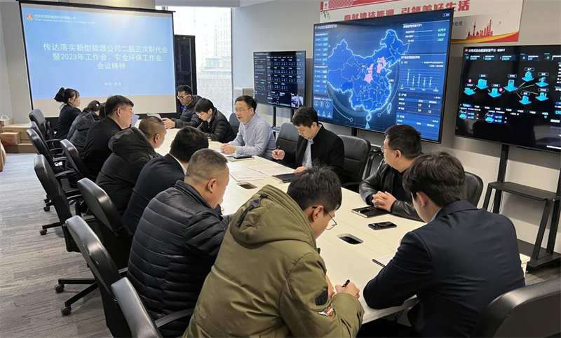 安公司傳達學習新型能源公司二屆三次職代會暨2023年工作會、安全環保工作會 會議精神.png