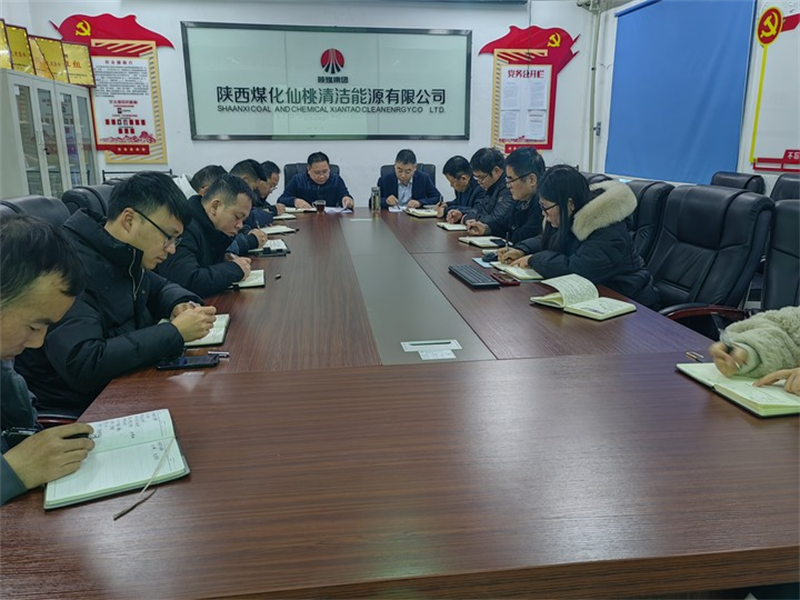 仙桃公司傳達學習新型能源公司二屆三次職代會暨2023年工作會、安全環保工作會會議精神.png