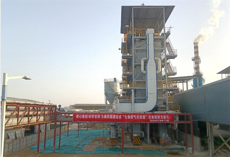生物質公司首個生物質氣化改造項目正式開工建設.png