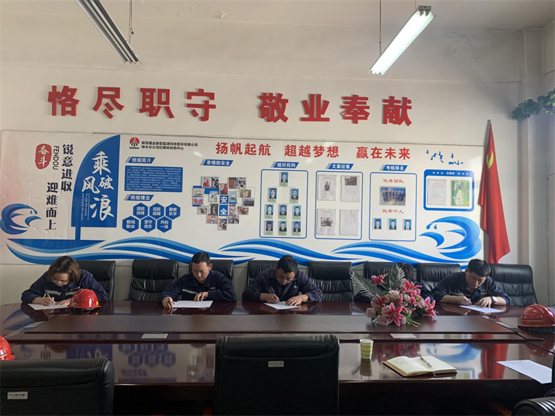 神木分公司開展崗位技能考核2.png 神木分公司開展崗位技能考核2.png