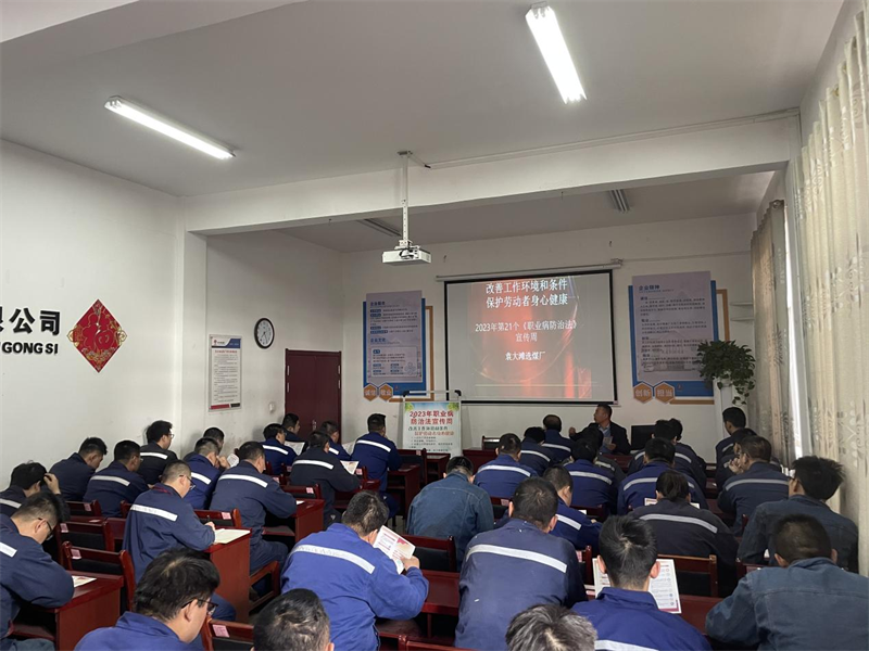 選煤公司開展《職業病防治法》宣傳周活動2.png 選煤公司開展《職業病防治法》宣傳周活動2.png