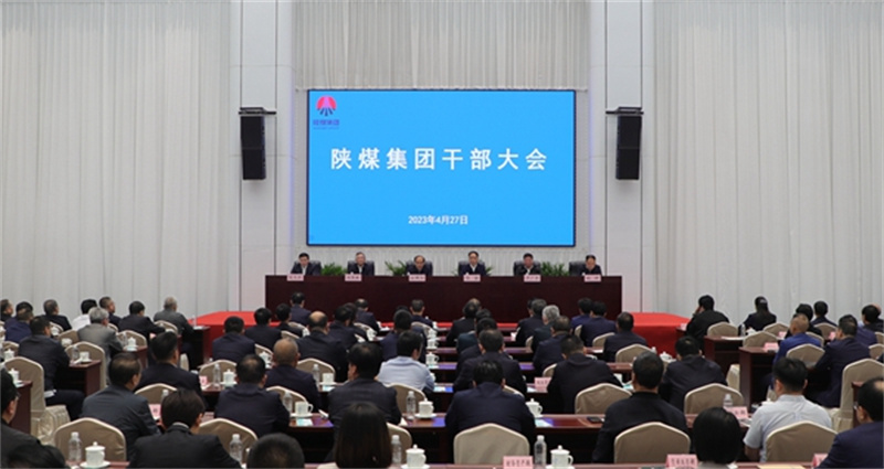 陜煤集團召開干部大會宣布省委關于集團主要領導調整的決定.jpg