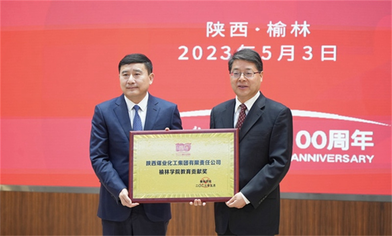 陜煤集團與榆林學院簽訂校企合作協議 黨委書記、董事長張文琪出席并簽約3.jpg