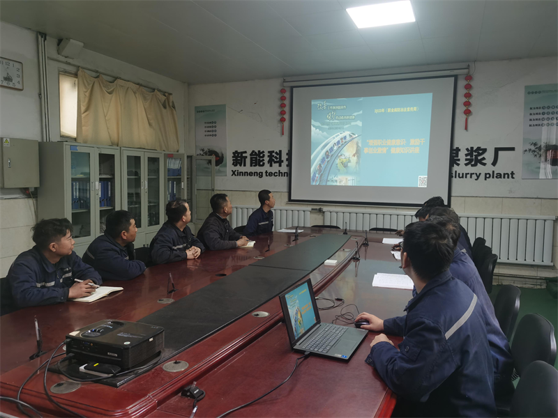 神木分公司水煤漿廠舉辦健康知識講座.png 神木分公司水煤漿廠舉辦健康知識講座.png