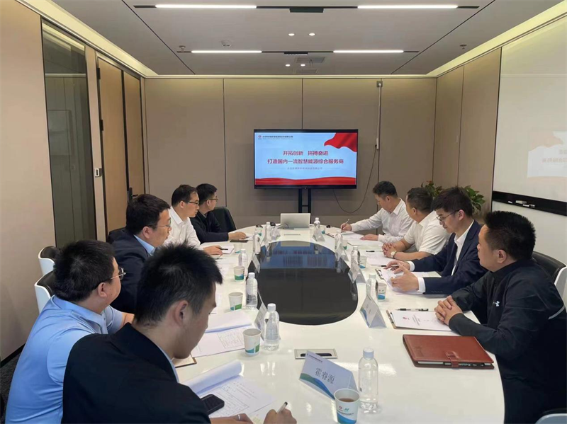 北京公司與東旭集團開展交流座談.png 北京公司與東旭集團開展交流座談.png