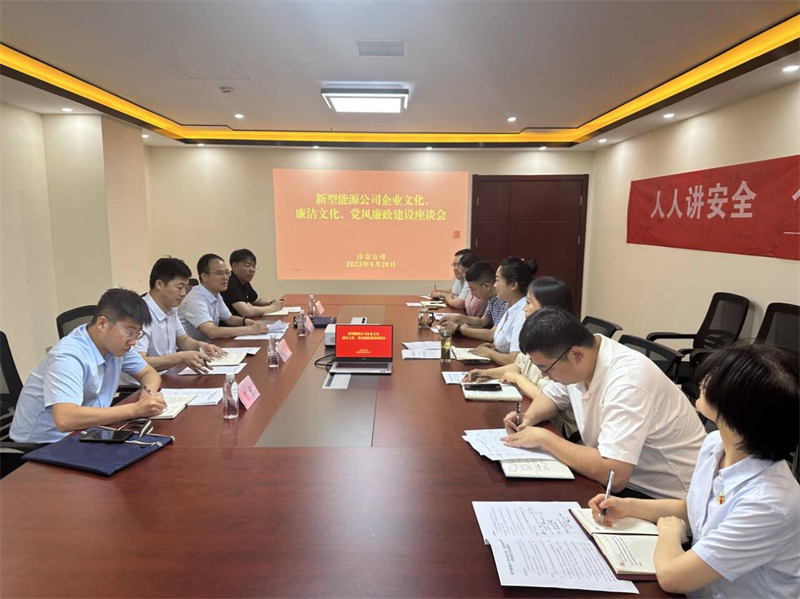 公司黨委委員、紀委書記高小軍到基層單位開展企業文化、黨建暨黨風廉政建設調研