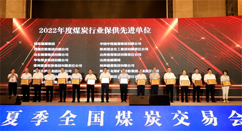張文琪帶隊參加2023年夏季全國煤炭交易會并發表主題演講2.jpg