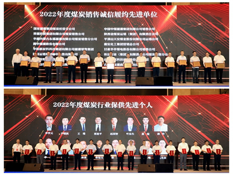 張文琪帶隊參加2023年夏季全國煤炭交易會并發表主題演講3.jpg