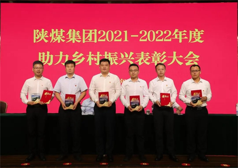 陜煤集團(tuán)召開(kāi)2023年助力鄉(xiāng)村振興工作推進(jìn)會(huì)5.jpg