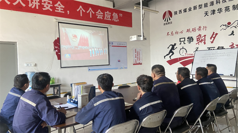 神木分公司天津華苑團(tuán)支部開(kāi)展團(tuán)十九大精神專題學(xué)習(xí)會(huì).png